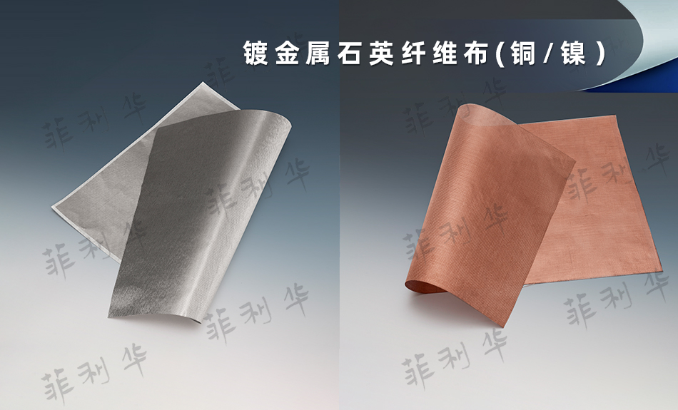 星空体育·（中国）官方网站-STARSKY SPORT
 石英纤维  - 副本 (15) 拷贝.jpg